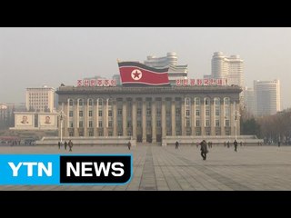 북, 외교 무리수 연발...고립 심화 자초 / YTN (Yes! Top News)