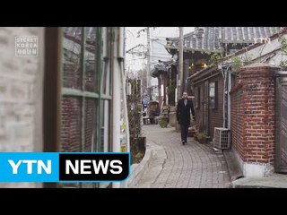 [Secret Korea - Seoul] 第26集 世宗村 / YTN (Yes! Top News)