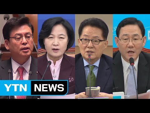 與 '특검 연장 거부' 당론...여야 갈등 불씨 / YTN (Yes! Top News)