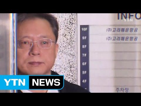우병우 오늘 영장심사...직권남용 최대 쟁점 / YTN (Yes! Top News)