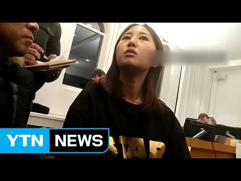 덴마크 검찰, 오늘 정유라 송환 발표할 듯 / YTN (Yes! Top News)