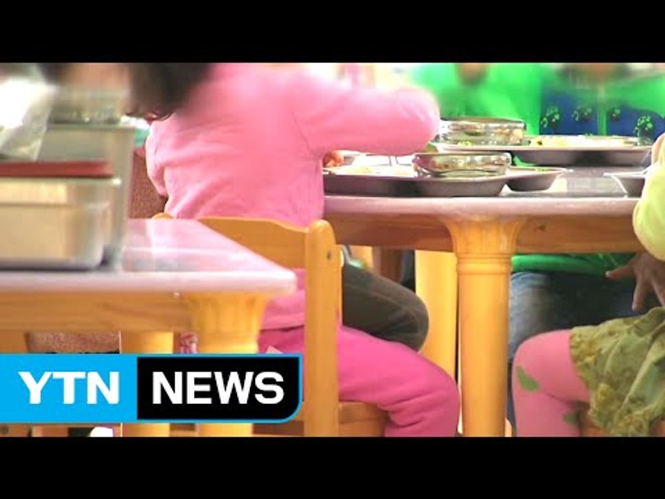 줄줄 새는 어린이집·유치원 운영비...205억 원 부당 사용 / YTN (Yes! T...