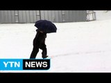 [날씨] 반짝 추위 누그러져...내일 전국 눈비 / YTN (Yes! Top News)