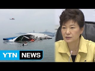 특검 "세월호 7시간도 발표"...첫 공식화 / YTN (Yes! Top News)