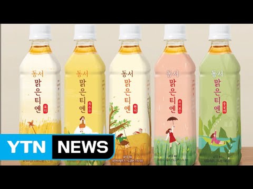 [기업] 동서식품 '맑은티엔', 'iF 디자인 어워드' 본상 수상 / YTN (Yes...
