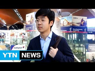 김한솔 말레이시아 입국설...숨겨진 뜻은? / YTN (Yes! Top News)