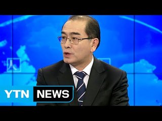 태영호 "北 90년대부터 왕자의 난 조짐...공개활동 계속" / YTN (Yes! Top News)