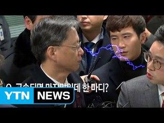 [영상] 또 레이저 발사, 우병우 법원 들어가는 길 / YTN (Yes! Top News)