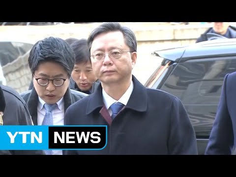 우병우 구치소 이동...구속 여부 늦게 결정 / YTN (Yes! Top News)
