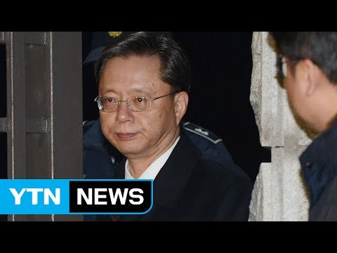 우병우 구속영장 기각... 소명 부족·다툼 여지 / YTN (Yes! Top News)