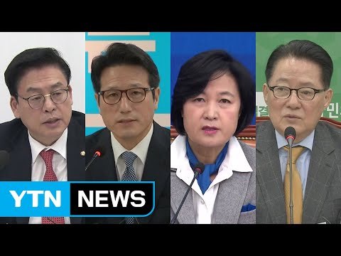 與 법원 결정 존중 ...야권 우병우 처벌·특검 연장 / YTN (Yes! Top News)