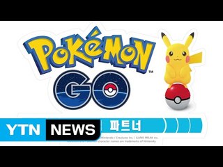 [기업] 롯데리아에서 가상현실게임 '포켓몬' 잡는다 / YTN (Yes! Top News)