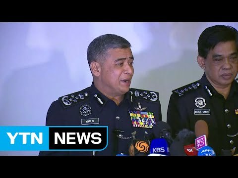 [YTN 실시간뉴스] 김정남 암살에 北 대사관 직원 연루 / YTN (Yes! Top News)