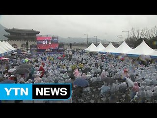 [날씨] 광화문에서 외치는 '독도는 우리 땅' / YTN (Yes! Top News)