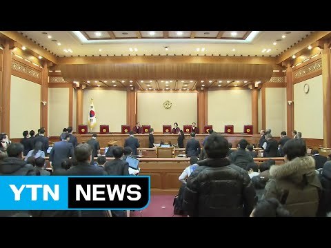 탄핵 최종 변론 27일로 연기... 朴 출석 여부 결정 안 돼 / YTN (Yes! Top News)