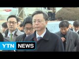 '법망' 피한 우병우...영장 기각 / YTN (Yes! Top News)