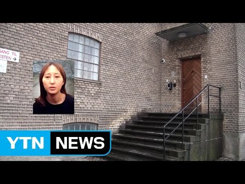 정유라 구금 세 번째 연장... 송환 법리 완벽 준비 / YTN (Yes! Top News)