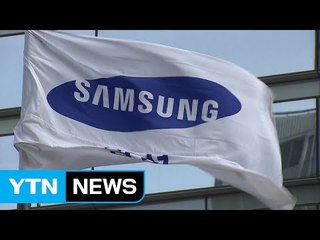 삼성 미래전략실 해체...계열사 자율경영 체제 / YTN (Yes! Top News)