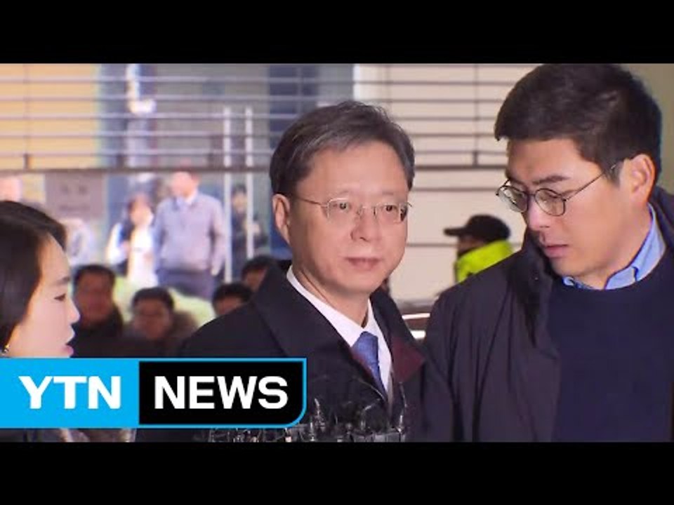 '직권남용' 우병우 前 수석에 구속영장 청구 '승부수' / YTN (Yes! Top...