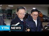 '핵심 실세' 우병우, 구속 갈림길에 서다 / YTN (Yes! Top News)