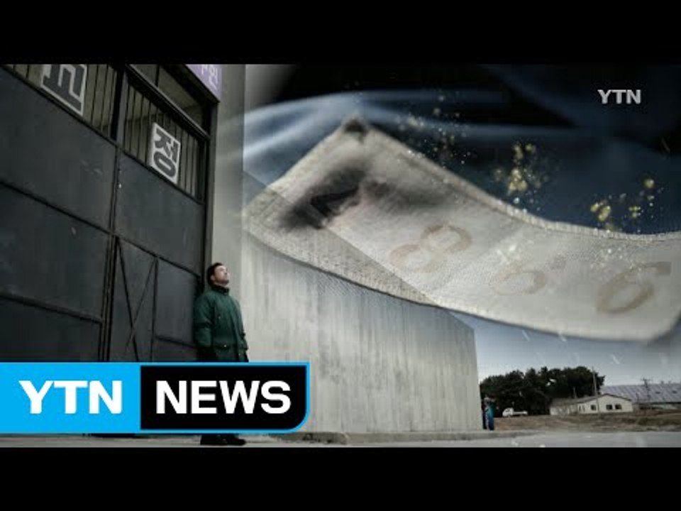 '방산비리' 잇단 무죄...지워지지 않는 낙인 / YTN (Yes! Top News)