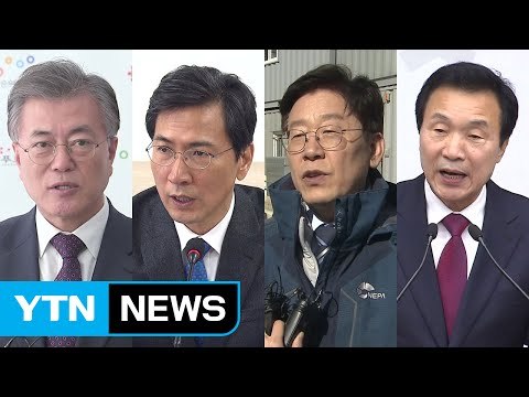 문재인·이재명 '공공 의료' 강화...손학규, 국민의당 입당 / YTN (Yes! Top News)