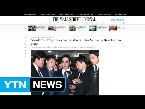 주요 외신 긴급 타전... 한국 재계에 충격 / YTN (Yes! Top News)