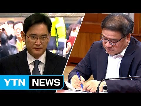 특검 안종범 수첩, 이재용 구속 핵심 증거 / YTN (Yes! Top News)