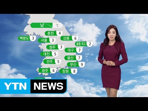 [날씨] '우수' 무색한 추위, 낮에도 바람 불고 쌀쌀 / YTN (Yes! Top News)