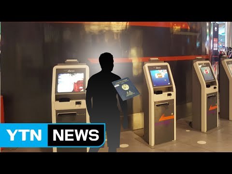 김정남 암살 배후 체포... 北 국적 리정철 / YTN (Yes! Top News)