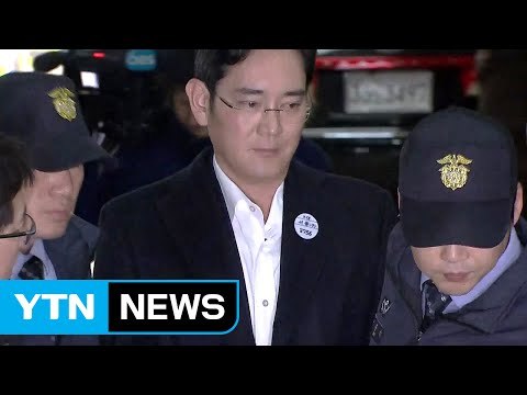 [현장영상] 이재용, 구속 뒤 첫 특검 소환...양복 차림에 묵묵부답 / YTN (Yes! Top News)