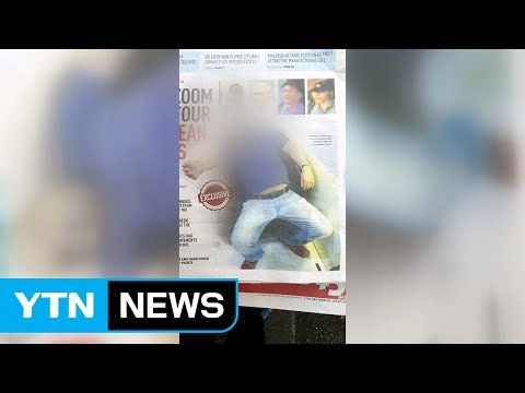 현지 언론, 김정남 피습 직후 사진 공개 / YTN (Yes! Top News)