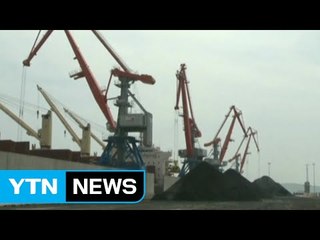 中, 내일부터 북한 석탄 수입 중단 / YTN (Yes! Top News)