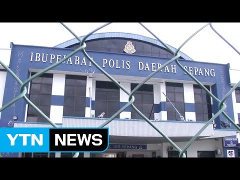 北 대사관, 김정남 암살용의자 리정철 면담 시도 불발 / YTN (Yes! Top News)