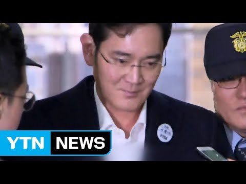 朴 뇌물 혐의 입증 주력...이재용 부회장 재소환 / YTN (Yes! Top News)
