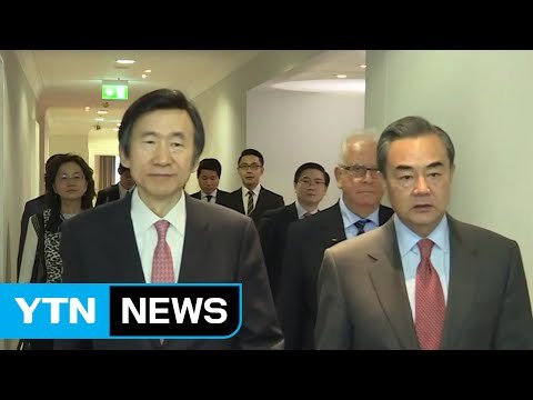 윤병세, 中에 '사드 보복' 철회 요구...첫 고위급 문제 제기 / YTN (Yes! Top News)