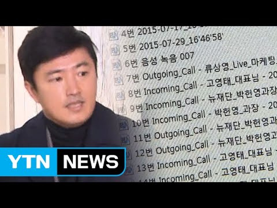 오늘 '고영태 녹취 파일' 법정서 공개 / YTN (Yes! Top News)