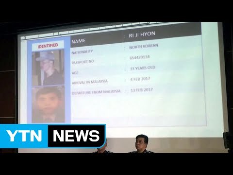 [YTN 실시간뉴스] 김정남 살해 용의자 4명, 17일 평양 도착 / YTN (Yes! Top News)