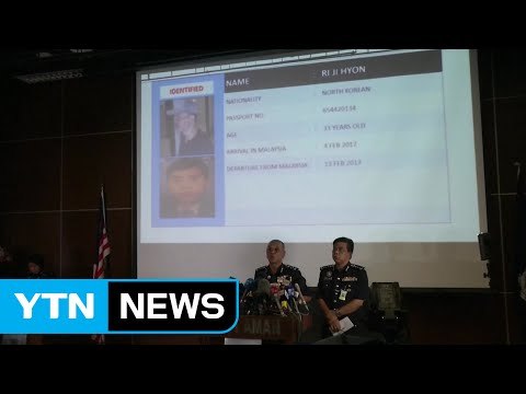 용의자 4명 범행 당일 출국..모두 검거할 것 / YTN (Yes! Top News)