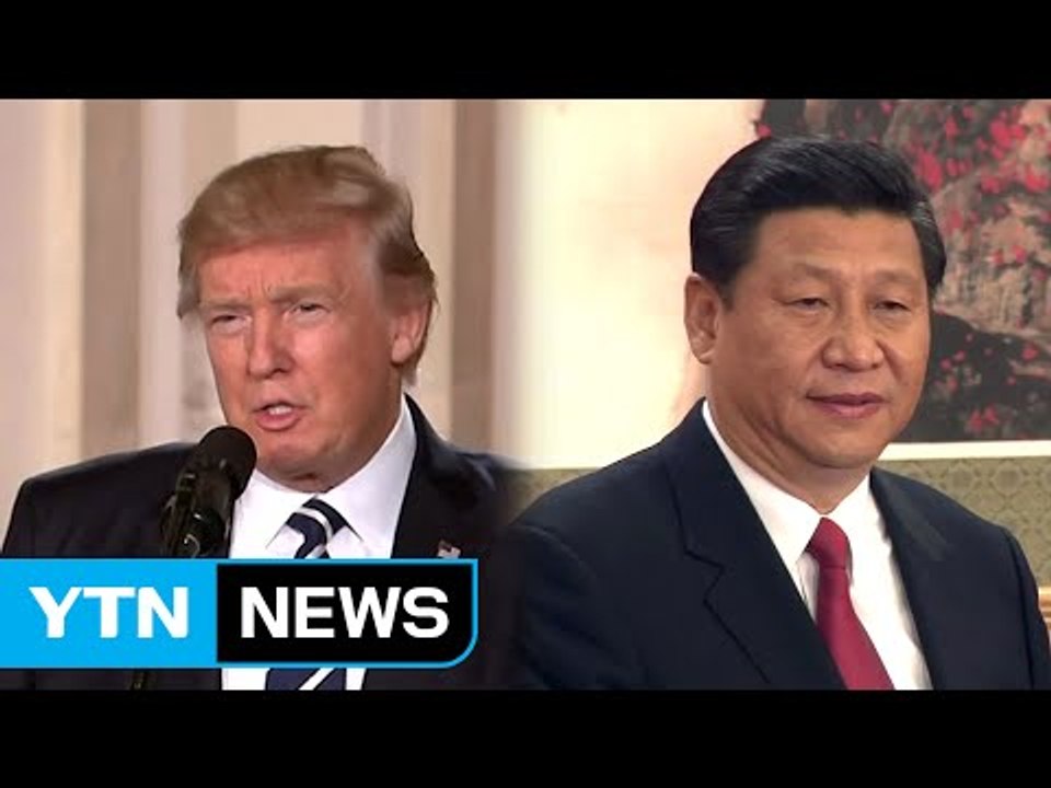 미·중 관계...훈풍 속 관계 설정 탐색 중 / YTN (Yes! Top News)
