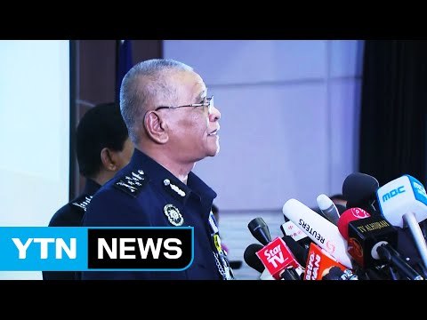 김정남 피살...말레이 경찰 기자회견 / YTN (Yes! Top News)