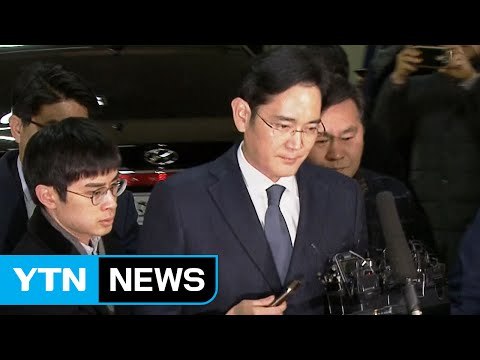 이재용 두 번째 영장심사 출석...'침묵' / YTN (Yes! Top News)