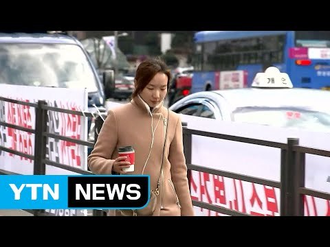 [날씨] 낮 동안 따뜻한 봄...늦은 밤엔 겨울비 / YTN (Yes! Top News)