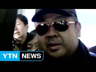 [속보] 국정원 "北, 5년 전부터 김정남 암살 준비" / YTN (Yes! Top News)