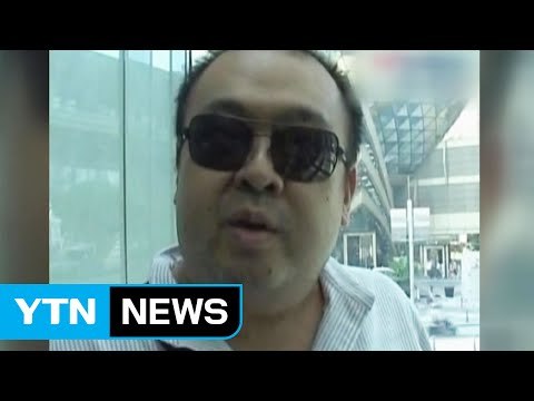 김정남 시신, 영안실에서 부검실로 이동 / YTN (Yes! Top News)