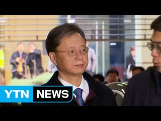 우병우 구속영장 청구 / YTN (Yes! Top News)