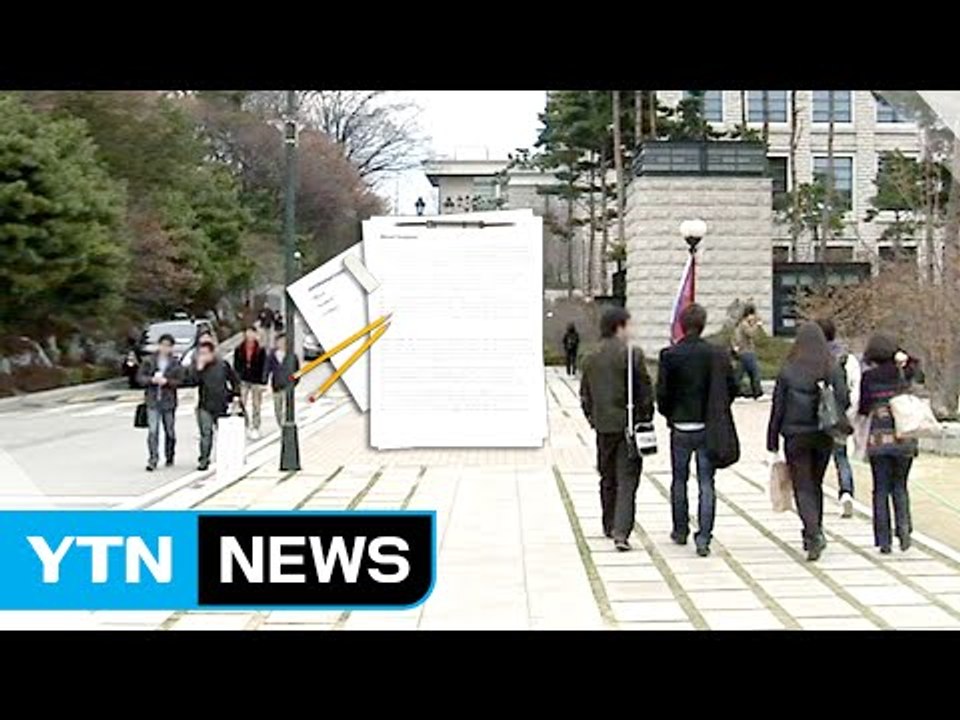 다른 대학 강의 들어도 학점 인정...'공유대학' 박차 / YTN (Yes! Top...