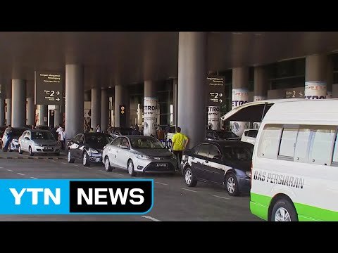 김정남 피살된 말레이시아 공항 상황은? / YTN (Yes! Top News)