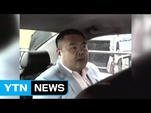 일본, 김정남 피살 비상한 관심...살해 동기와 영향에 촉각 / YTN (Yes! Top News)