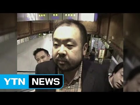 일본, 김정남 피살 비상한 관심...살해 동기와 영향에 촉각 / YTN (Yes! Top News)